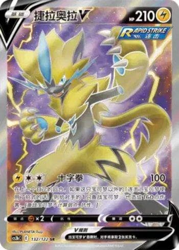 Carta Zeraora-V (132/122) do set Liga BR — CS3BC — Pokémon TCG | Bynx