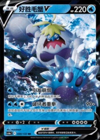Carta Crabominable-V (040/132) do set Liga BR — CS4AC — Pokémon TCG | Bynx