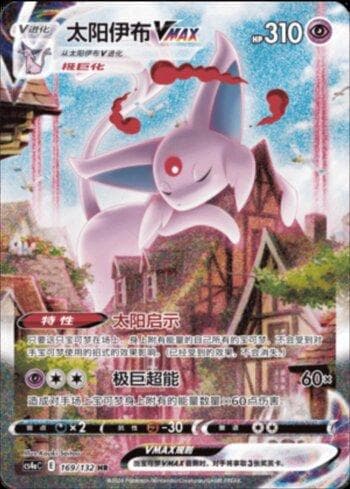 Carta Espeon-VMAX (169/132) do set Liga BR — CS4AC — Pokémon TCG | Bynx