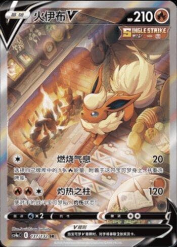 Carta Flareon-V (137/132) do set Liga BR — CS4AC — Pokémon TCG | Bynx