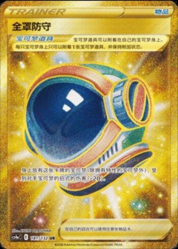 Carta Full Face Guard (181/132) do set Liga BR — CS4AC — Pokémon TCG | Bynx