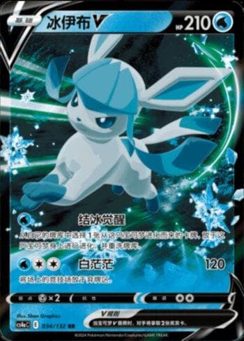 Carta Glaceon-V (034/132) do set Liga BR — CS4AC — Pokémon TCG | Bynx