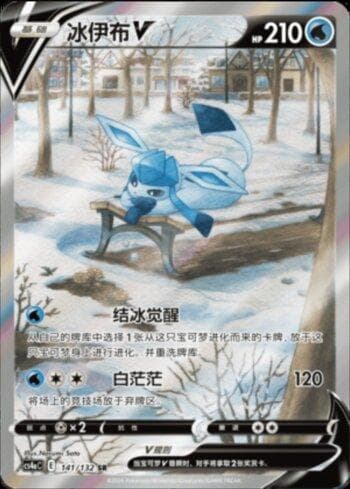 Carta Glaceon-V (141/132) do set Liga BR — CS4AC — Pokémon TCG | Bynx