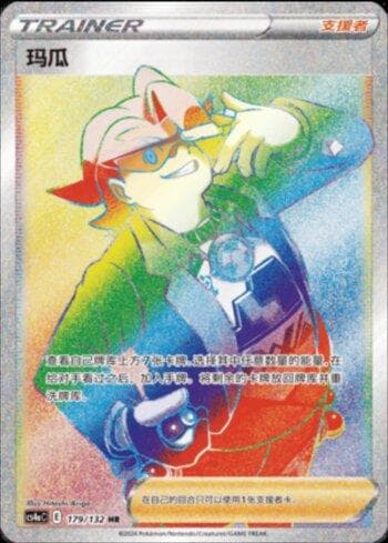 Carta Gordie (179/132) do set Liga BR — CS4AC — Pokémon TCG | Bynx