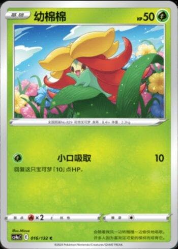 Carta Gossifleur (016/132) do set Liga BR — CS4AC — Pokémon TCG | Bynx
