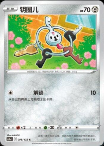 Carta Klefki (098/132) do set Liga BR — CS4AC — Pokémon TCG | Bynx