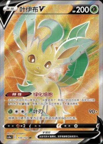 Carta Leafeon-V (133/132) do set Liga BR — CS4AC — Pokémon TCG | Bynx