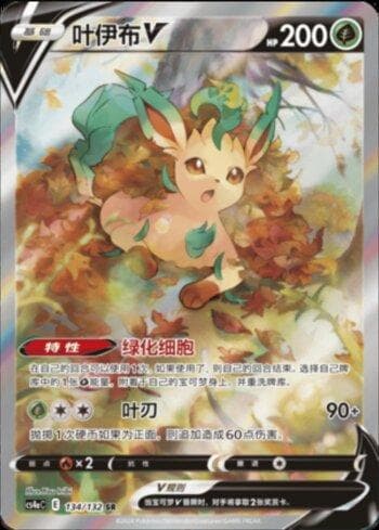Carta Leafeon-V (134/132) do set Liga BR — CS4AC — Pokémon TCG | Bynx