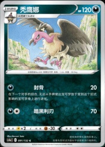 Mandibuzz (091/132) — Liga BR — CS4AC