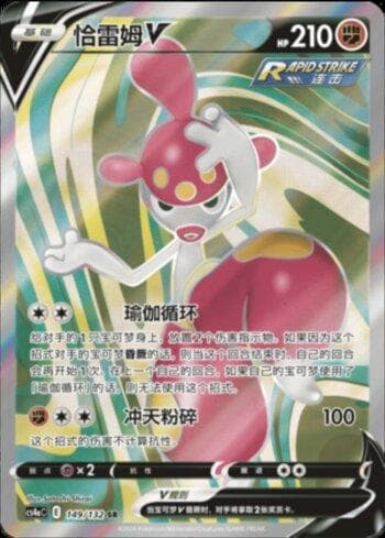 Carta Medicham-V (149/132) do set Liga BR — CS4AC — Pokémon TCG | Bynx