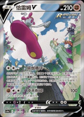 Carta Medicham-V (150/132) do set Liga BR — CS4AC — Pokémon TCG | Bynx