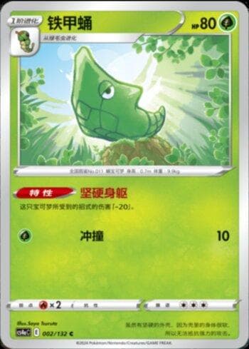Carta Metapod (002/132) do set Liga BR — CS4AC — Pokémon TCG | Bynx