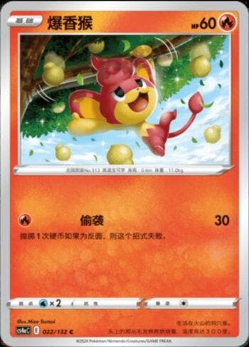 Carta Pansear (022/132) do set Liga BR — CS4AC — Pokémon TCG | Bynx