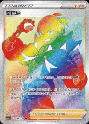 Carta Raihan (176/132) do set Liga BR — CS4AC — Pokémon TCG | Bynx