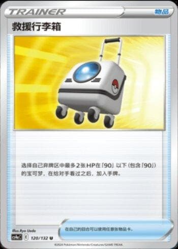 Carta Rescue Carrier (120/132) do set Liga BR — CS4AC — Pokémon TCG | Bynx