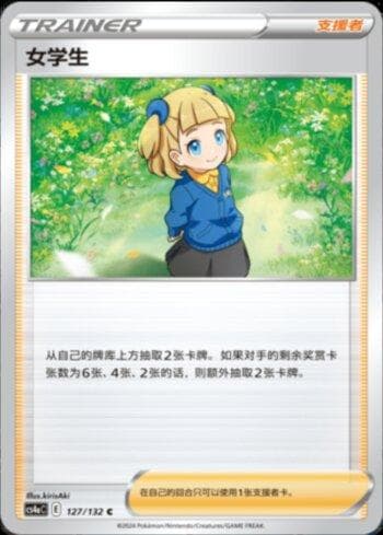 Carta Schoolgirl (127/132) do set Liga BR — CS4AC — Pokémon TCG | Bynx