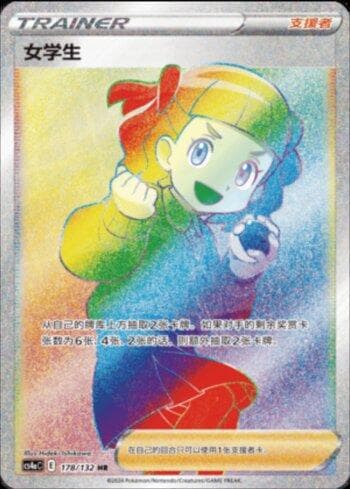 Carta Schoolgirl (178/132) do set Liga BR — CS4AC — Pokémon TCG | Bynx