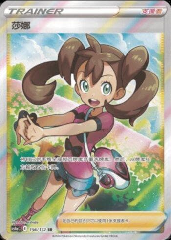 Carta Shauna (156/132) do set Liga BR — CS4AC — Pokémon TCG | Bynx
