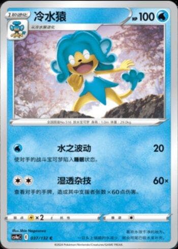 Carta Simipour (037/132) do set Liga BR — CS4AC — Pokémon TCG | Bynx