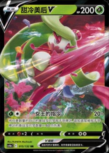 Carta Tsareena-V (015/132) do set Liga BR — CS4AC — Pokémon TCG | Bynx