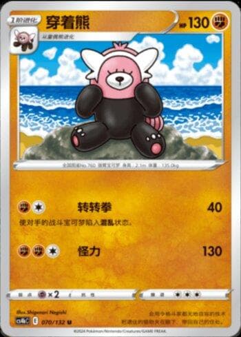 Carta Bewear (070/132) do set Liga BR — CS4BC — Pokémon TCG | Bynx