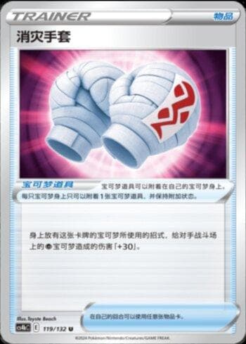 Carta Cleansing Gloves (119/132) do set Liga BR — CS4BC — Pokémon TCG | Bynx