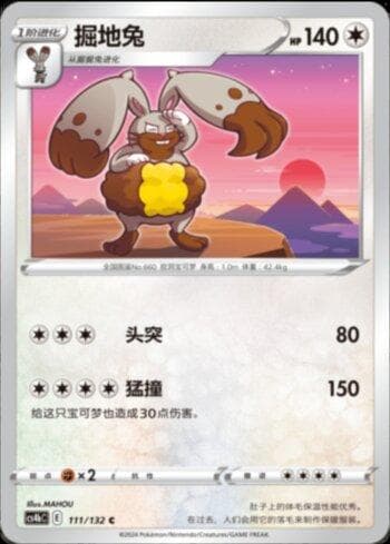 Carta Diggersby (111/132) do set Liga BR — CS4BC — Pokémon TCG | Bynx