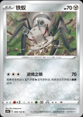Carta Durant (084/132) do set Liga BR — CS4BC — Pokémon TCG | Bynx