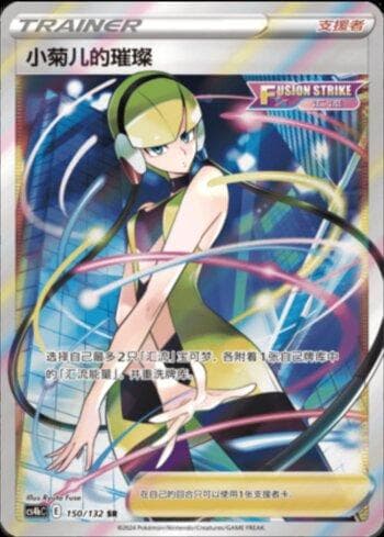 Carta Elesa's Sparkle (150/132) do set Liga BR — CS4BC — Pokémon TCG | Bynx