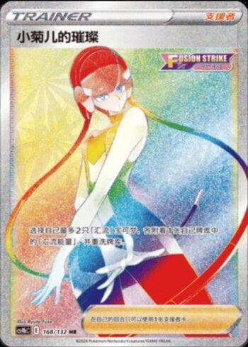 Carta Elesa's Sparkle (168/132) do set Liga BR — CS4BC — Pokémon TCG | Bynx