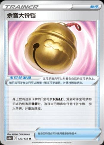 Carta Farewell Bell (120/132) do set Liga BR — CS4BC — Pokémon TCG | Bynx