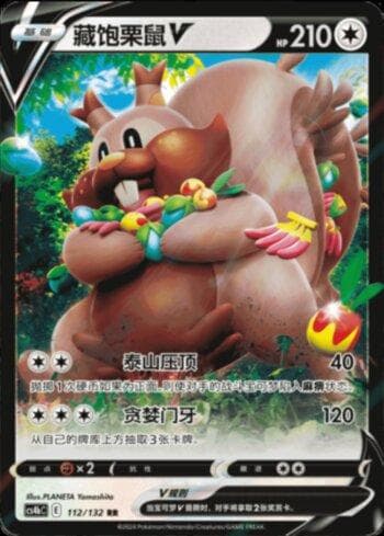 Carta Greedent-V (112/132) do set Liga BR — CS4BC — Pokémon TCG | Bynx