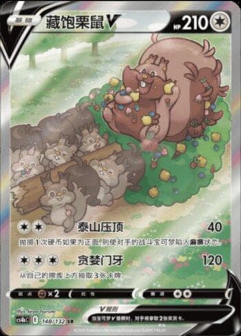 Carta Greedent-V (148/132) do set Liga BR — CS4BC — Pokémon TCG | Bynx