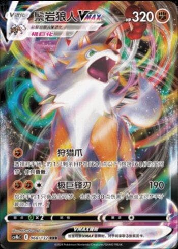 Carta Lycanrock-VMAX (068/132) do set Liga BR — CS4BC — Pokémon TCG | Bynx