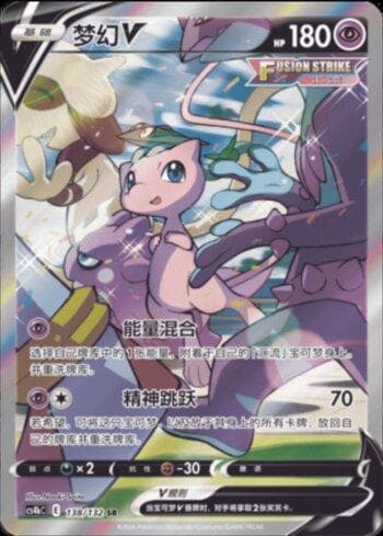 Carta Mew-V (138/132) do set Liga BR — CS4BC — Pokémon TCG | Bynx