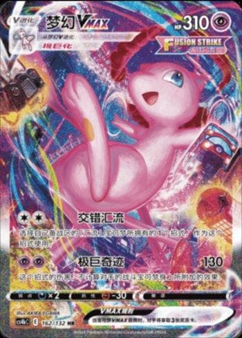 Carta Mew-VMAX (162/132) do set Liga BR — CS4BC — Pokémon TCG | Bynx