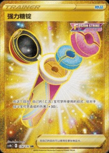 Carta Power Tablet (174/132) do set Liga BR — CS4BC — Pokémon TCG | Bynx