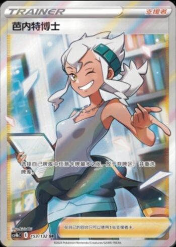 Carta Professor Burnet (153/132) do set Liga BR — CS4BC — Pokémon TCG | Bynx