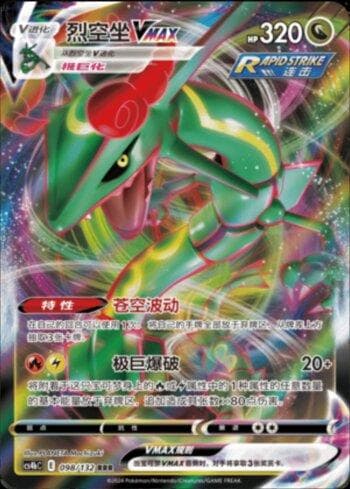 Carta Rayquaza-VMAX (098/132) do set Liga BR — CS4BC — Pokémon TCG | Bynx