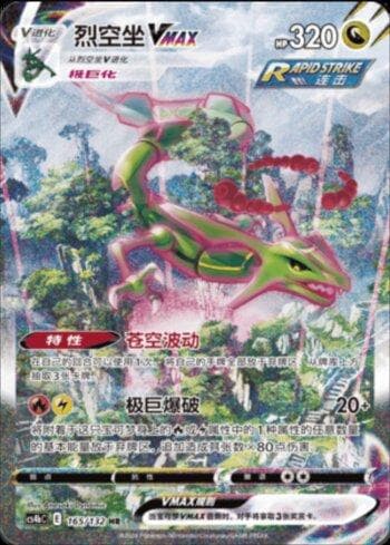 Rayquaza-VMAX (165/132) — Liga BR — CS4BC