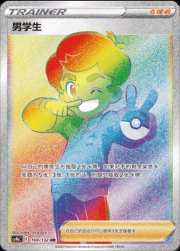 Carta Schoolboy (169/132) do set Liga BR — CS4BC — Pokémon TCG | Bynx