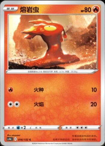 Carta Slugma (016/132) do set Liga BR — CS4BC — Pokémon TCG | Bynx