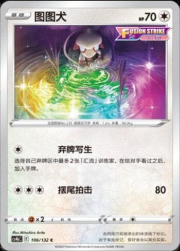 Carta Smeargle (106/132) do set Liga BR — CS4BC — Pokémon TCG | Bynx