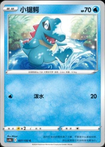 Carta Totodile (027/132) do set Liga BR — CS4BC — Pokémon TCG | Bynx