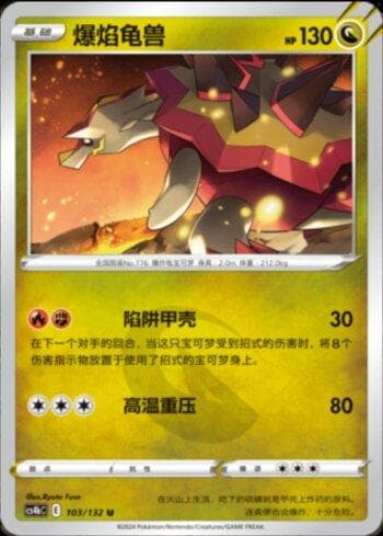 Carta Turtonator (103/132) do set Liga BR — CS4BC — Pokémon TCG | Bynx