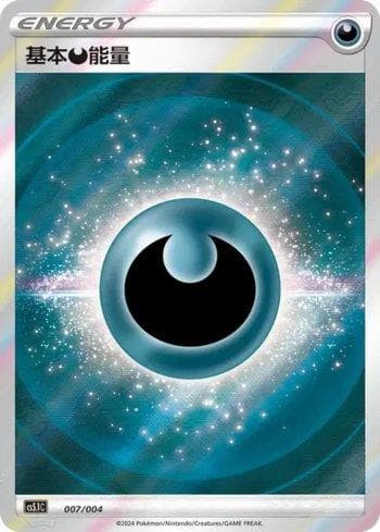 Carta Darkness Energy (007/004) do set Liga BR — CS5 — Pokémon TCG | Bynx