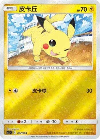 Pikachu (002/004) — Liga BR — CS5