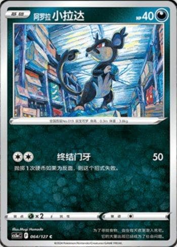 Carta Alolan Raticate (064/127) do set Liga BR — CS5AC — Pokémon TCG | Bynx