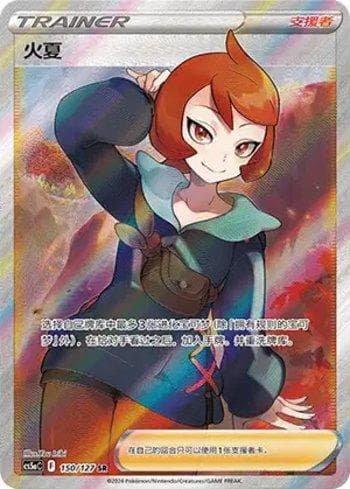 Carta Arezu (150/127) do set Liga BR — CS5AC — Pokémon TCG | Bynx
