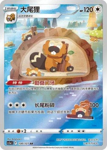 Carta Bibarel (130/127) do set Liga BR — CS5AC — Pokémon TCG | Bynx